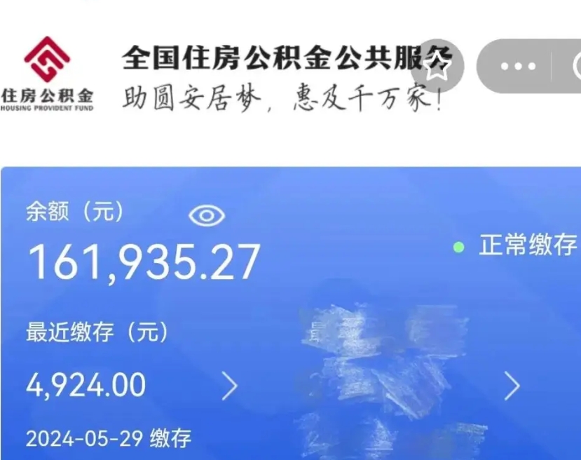 黄冈公积金提5万（黄冈公积金五万可以取多少）